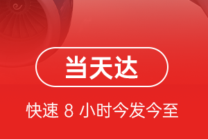 普陀山机场货运航空货运公司【机场