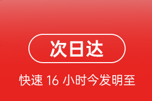 普陀山机场货运航空货运 航空货运